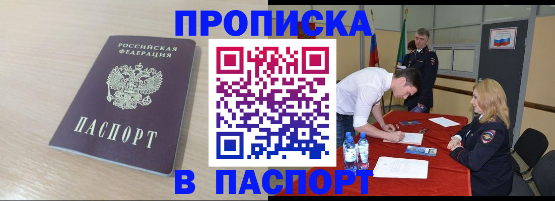 регистрация в Туапсе